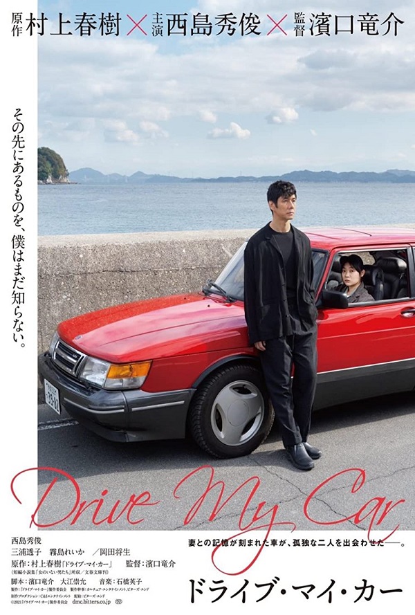 Drive My Car poster